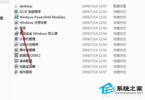 Win7系統(tǒng)安全中心打不開怎么辦？