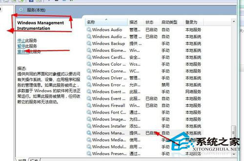 Win7系統(tǒng)安全中心打不開怎么辦？