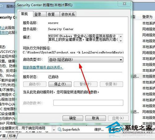 Win7系統(tǒng)安全中心打不開怎么辦？