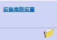 Win10系統一直提示插頭已從插孔中拔出如何解決？