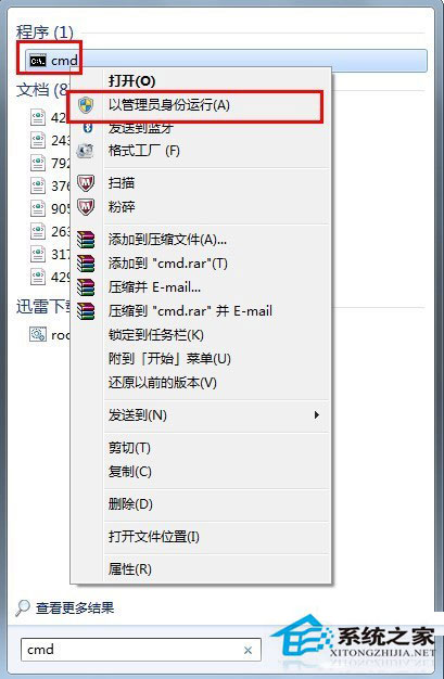 Win7系統的移動硬盤打不開怎么辦？