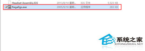 Win8系統下的igs文件怎么打開？