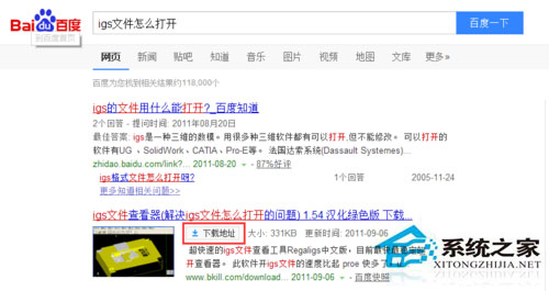 Win8系統下的igs文件怎么打開？