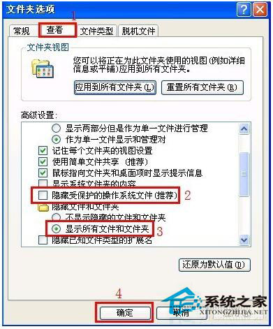桌面圖標打不開怎么辦？WinXP電腦桌面圖標打不開解決方法