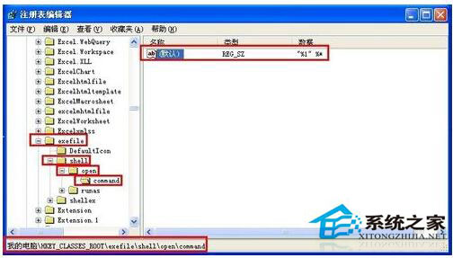 桌面圖標打不開怎么辦？WinXP電腦桌面圖標打不開解決方法
