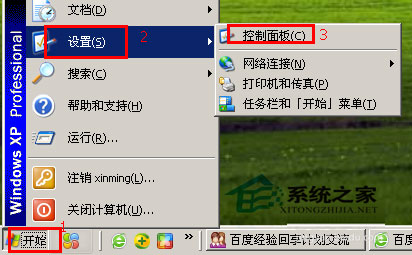 WinXP系統(tǒng)我的電腦左邊沒了怎么辦？WinXP找回我的電腦左側(cè)欄的方法