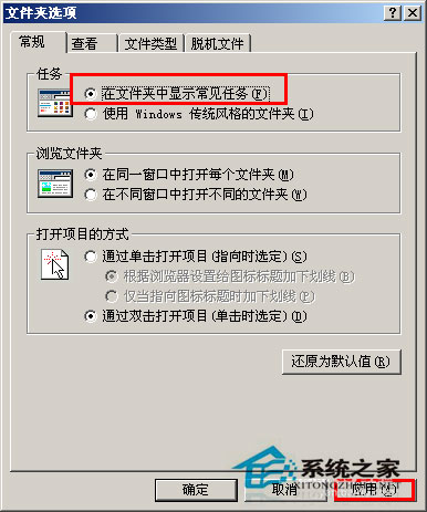 WinXP系統(tǒng)我的電腦左邊沒了怎么辦？WinXP找回我的電腦左側(cè)欄的方法