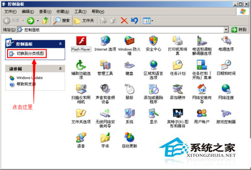 WinXP系統(tǒng)我的電腦左邊沒了怎么辦？WinXP找回我的電腦左側(cè)欄的方法