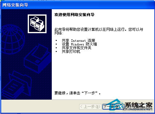 WinXP系統中Workgroup無法訪問怎么辦？