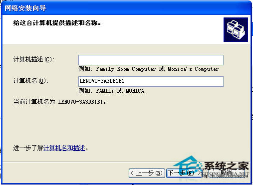 WinXP系統中Workgroup無法訪問怎么辦？