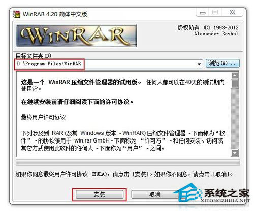 Win7系統下的文件為zip格式怎么打開？