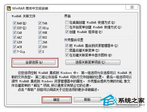 Win7系統下的文件為zip格式怎么打開？