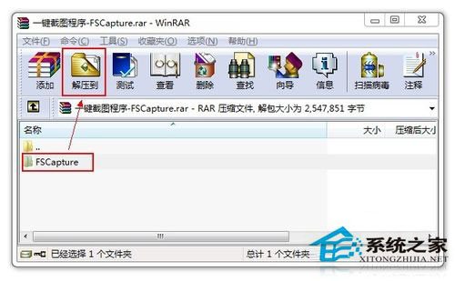 Win7系統下的文件為zip格式怎么打開？