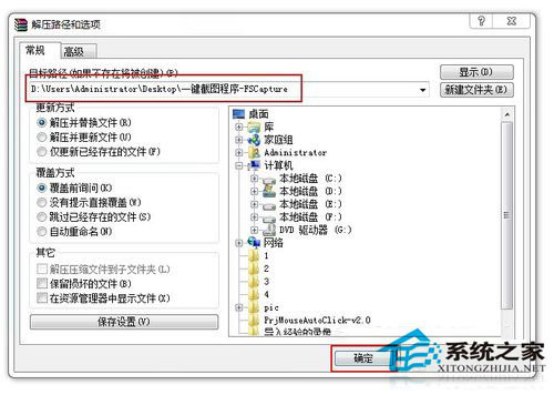 Win7系統下的文件為zip格式怎么打開？