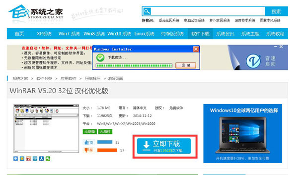 Win7系統下的文件為zip格式怎么打開？