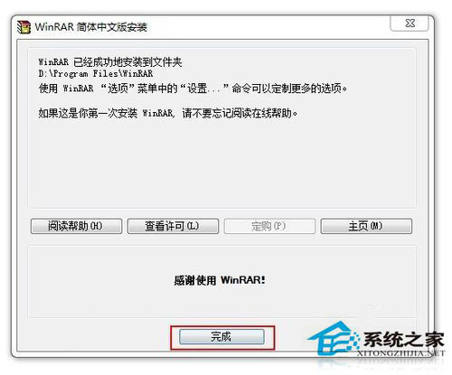 Win7系統下的文件為zip格式怎么打開？
