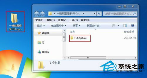 Win7系統下的文件為zip格式怎么打開？