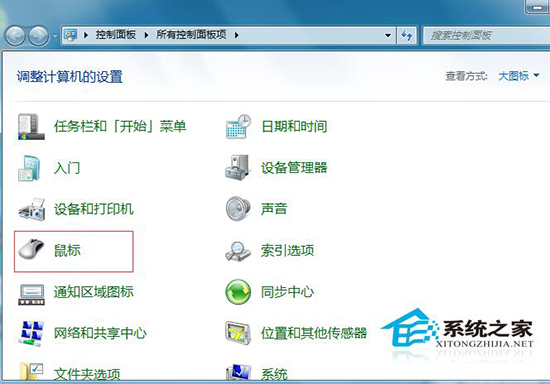 Win7系統中鼠標左右鍵怎么互換？Win7鼠標左右鍵互換操作方法