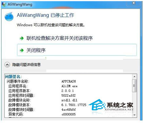 如何解決Win8系統(tǒng)異常代碼c0000005應(yīng)用程序無法正常啟動的問題