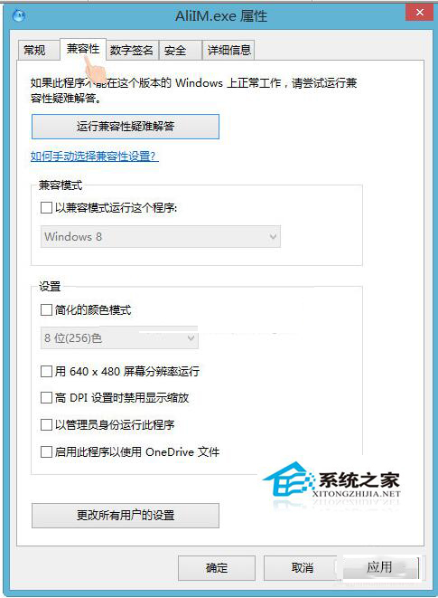 如何解決Win8系統(tǒng)異常代碼c0000005應(yīng)用程序無法正常啟動的問題
