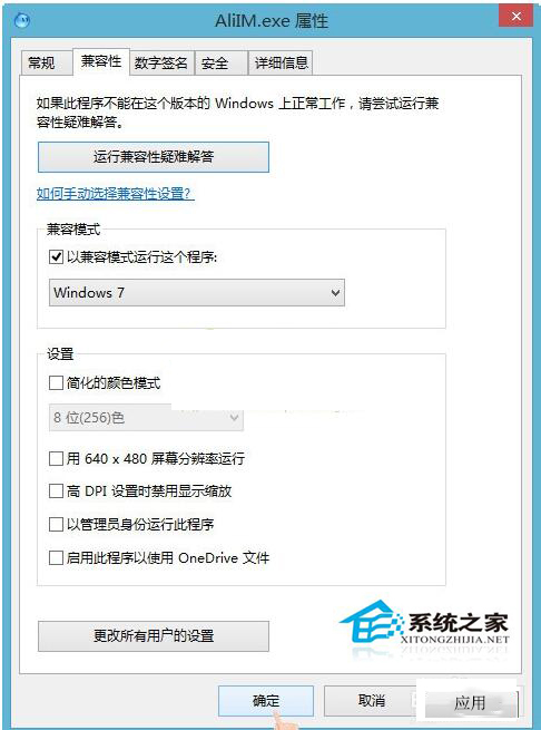 如何解決Win8系統(tǒng)異常代碼c0000005應(yīng)用程序無法正常啟動的問題