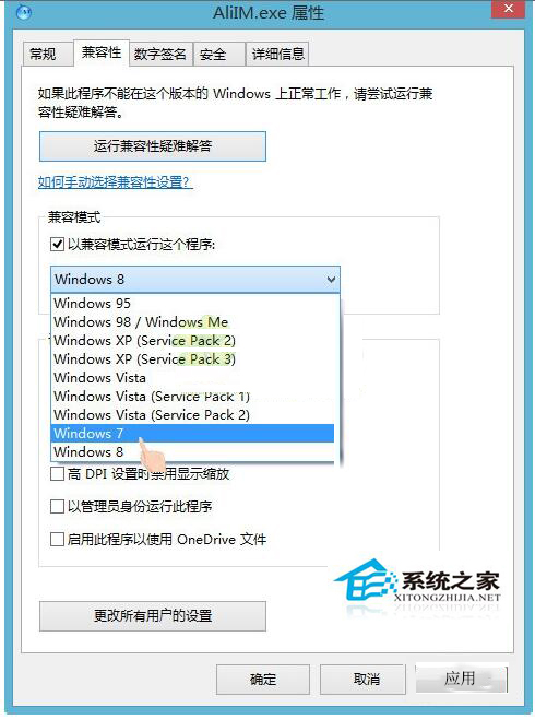 如何解決Win8系統(tǒng)異常代碼c0000005應(yīng)用程序無法正常啟動的問題