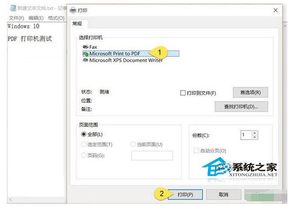 Windows10如何輸出PDF文檔？Windows10快速輸入PDF的技巧