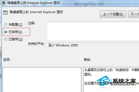 怎么刪除Win7系統(tǒng)桌面IE圖標(biāo)？Win7系統(tǒng)刪除IE圖標(biāo)的方法