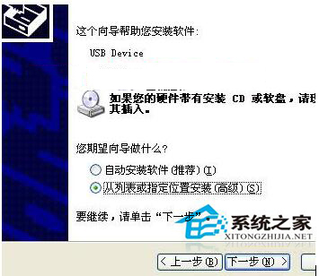 WinXP如何安裝攝像頭驅(qū)動(dòng)？WinXP安裝攝像頭驅(qū)動(dòng)的技巧