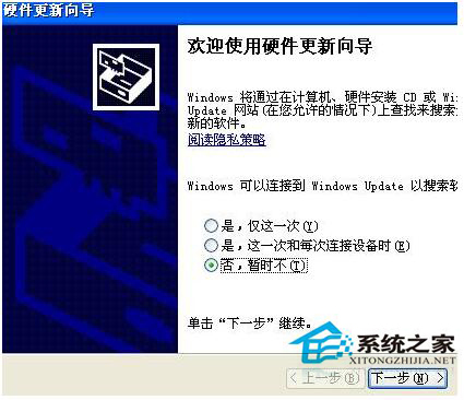 WinXP如何安裝攝像頭驅(qū)動(dòng)？WinXP安裝攝像頭驅(qū)動(dòng)的技巧