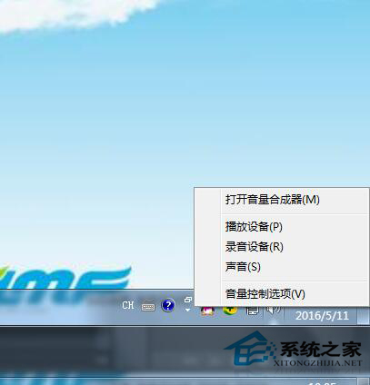 如何解決Win7旗艦版不能錄音問題？