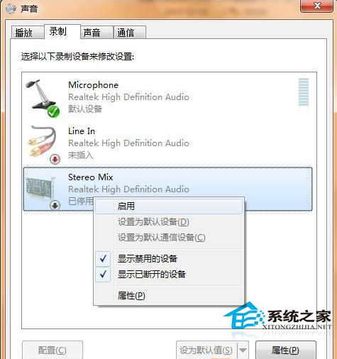 如何解決Win7旗艦版不能錄音問題？