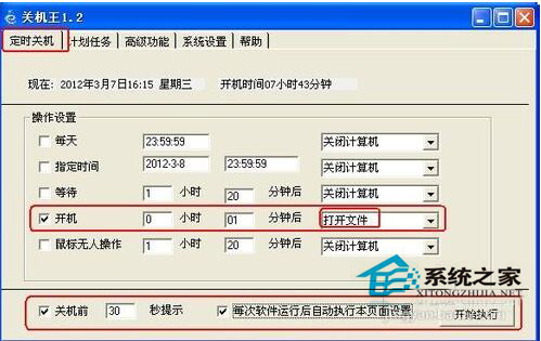 WinXP開機(jī)自動打開文件夾如何關(guān)閉?