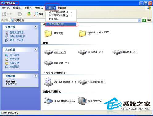WinXP開機(jī)自動打開文件夾如何關(guān)閉?