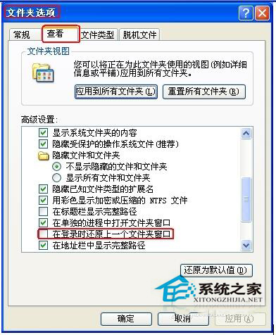WinXP開機(jī)自動打開文件夾如何關(guān)閉?