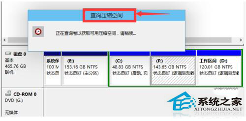 Win10磁盤如何分區(qū)？Win10硬盤分區(qū)的步驟