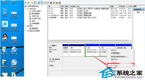 Win10磁盤如何分區(qū)？Win10硬盤分區(qū)的步驟