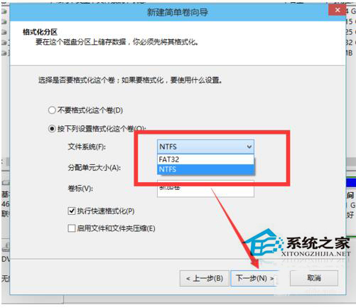 Win10磁盤如何分區(qū)？Win10硬盤分區(qū)的步驟