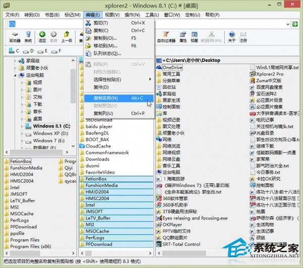 Win10如何將文件夾目錄樹(shù)變成文本？