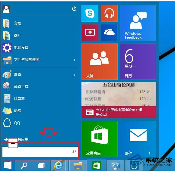 Win10系統運行在哪里打開？