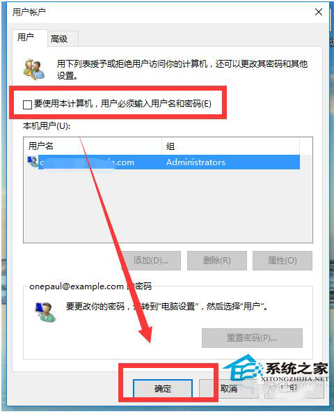 Win10取消開機(jī)賬戶登錄界面的步驟
