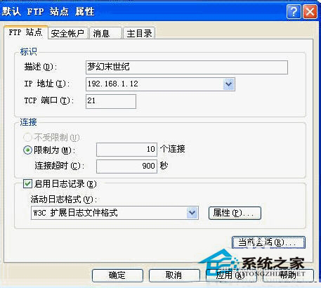 WinXP如何設置iis服務器？WinXP iis服務器設置教程