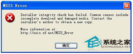 WinXP安裝軟件時出現(xiàn)的NSIS ERROR是什么意思？