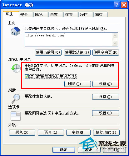 WinXP安裝軟件時出現(xiàn)的NSIS ERROR是什么意思？