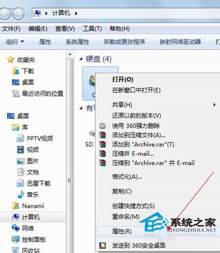Win7系統(tǒng)中網頁打開慢的解決方法