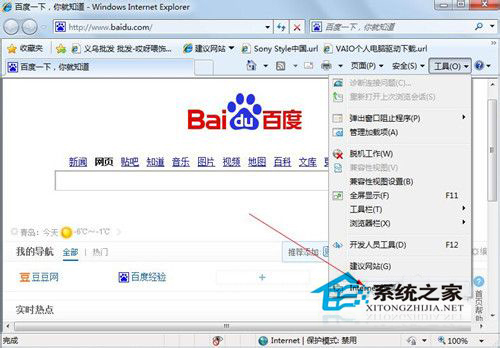 Win7系統(tǒng)中網頁打開慢的解決方法