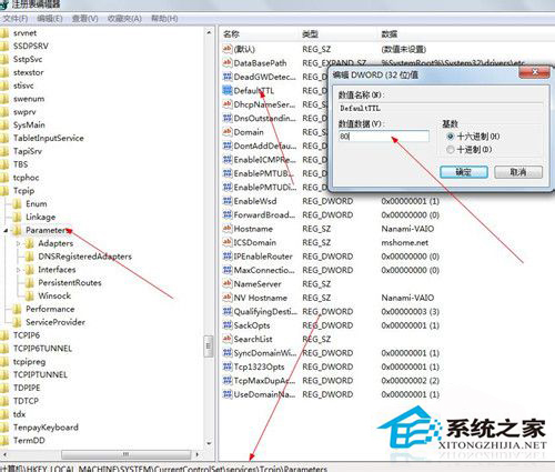 Win7系統(tǒng)中網頁打開慢的解決方法