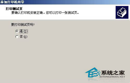 WinXP系統中打印機驅動怎么安裝？