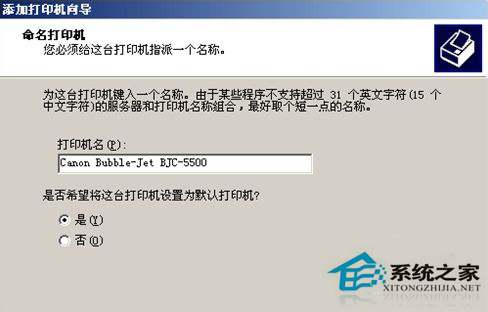 WinXP系統中打印機驅動怎么安裝？