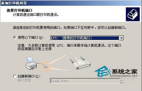 WinXP系統中打印機驅動怎么安裝？